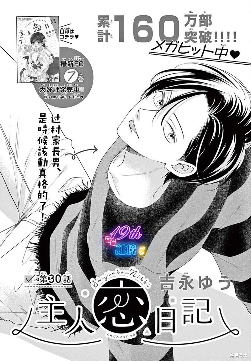 第30话