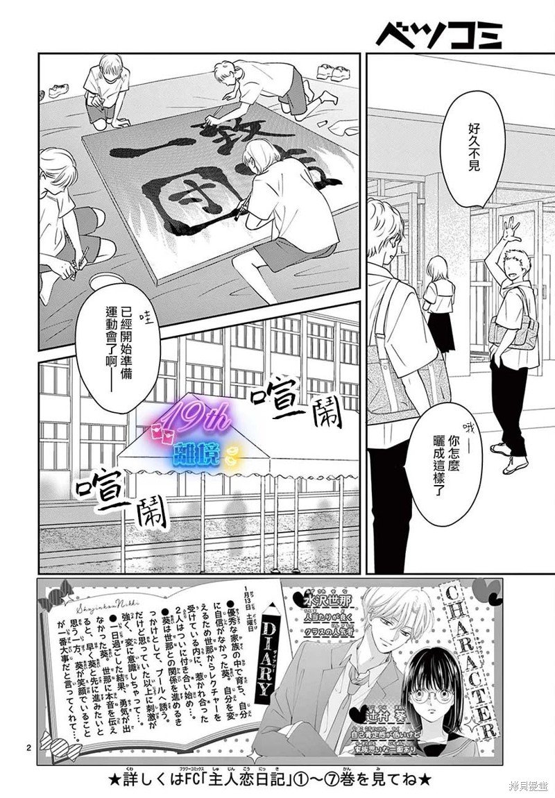 第30话