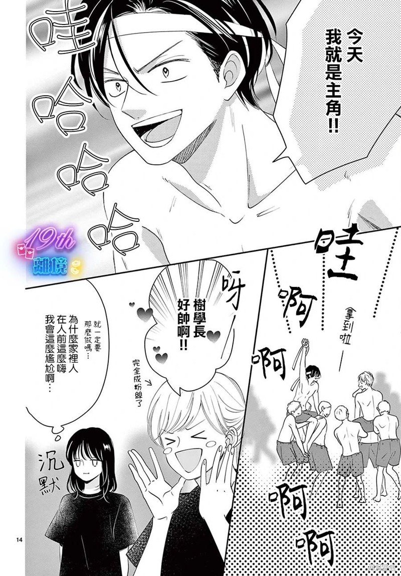 第30话