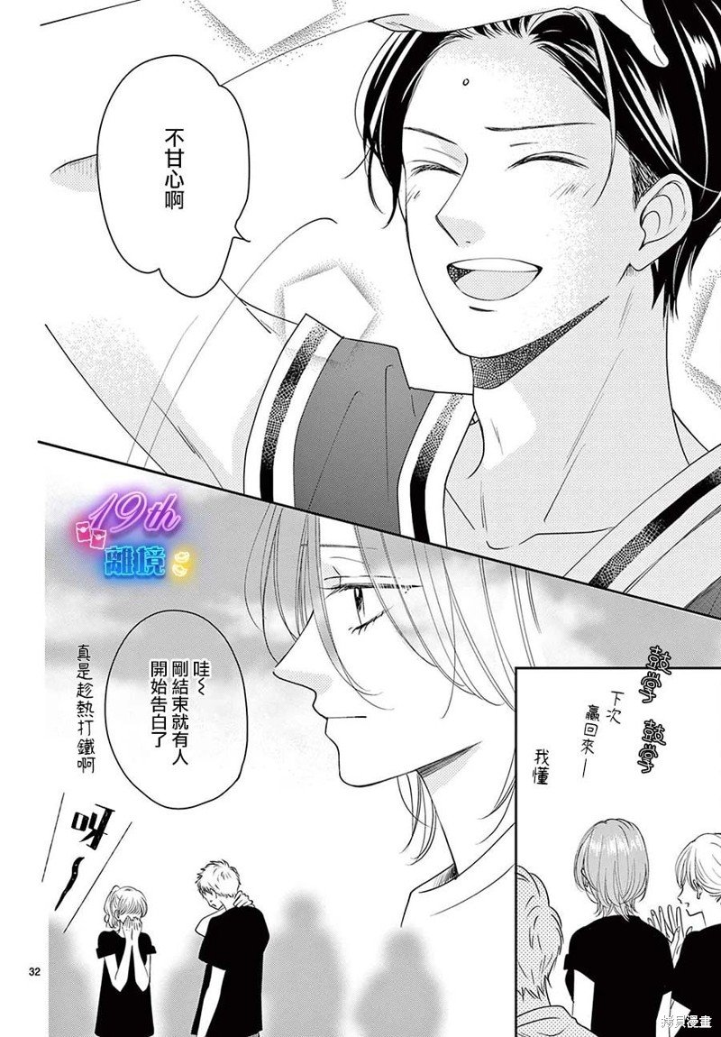 第30话