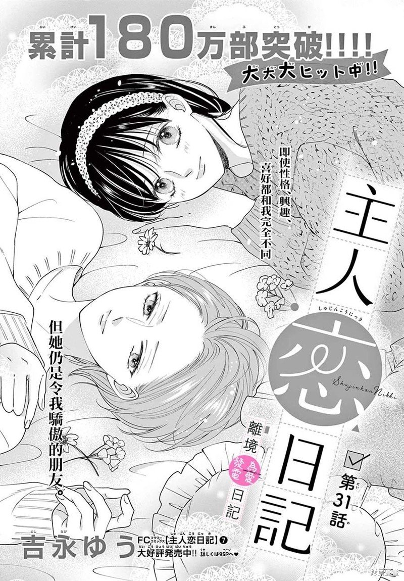 第31话