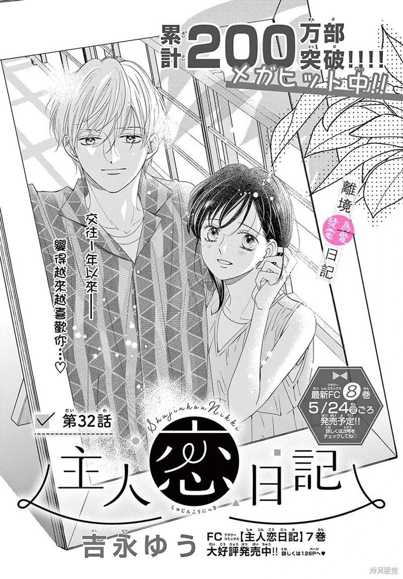 第32话