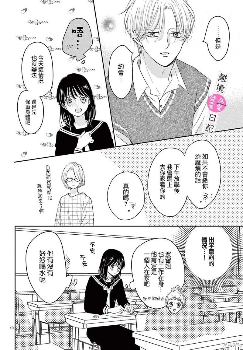 第32话