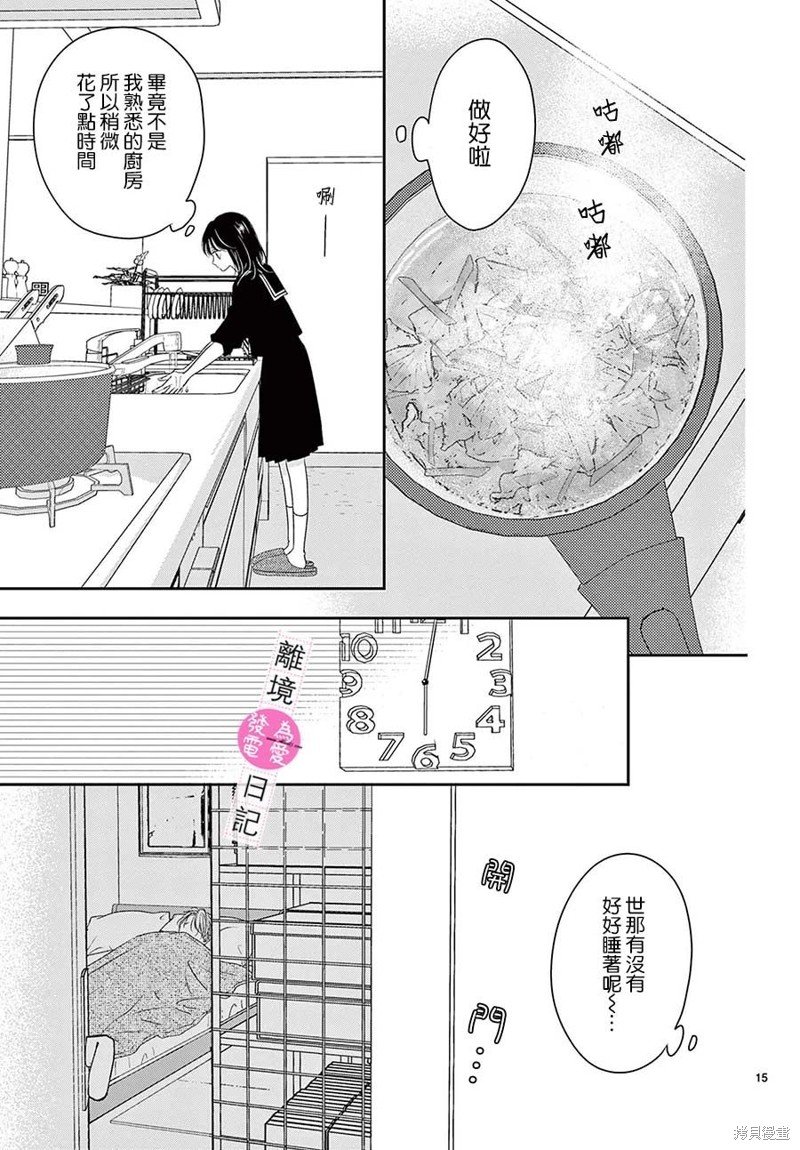 第32话