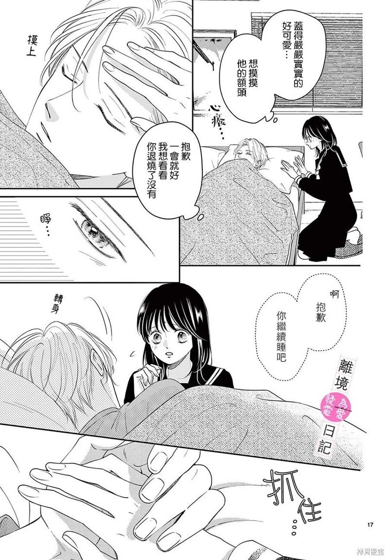 第32话