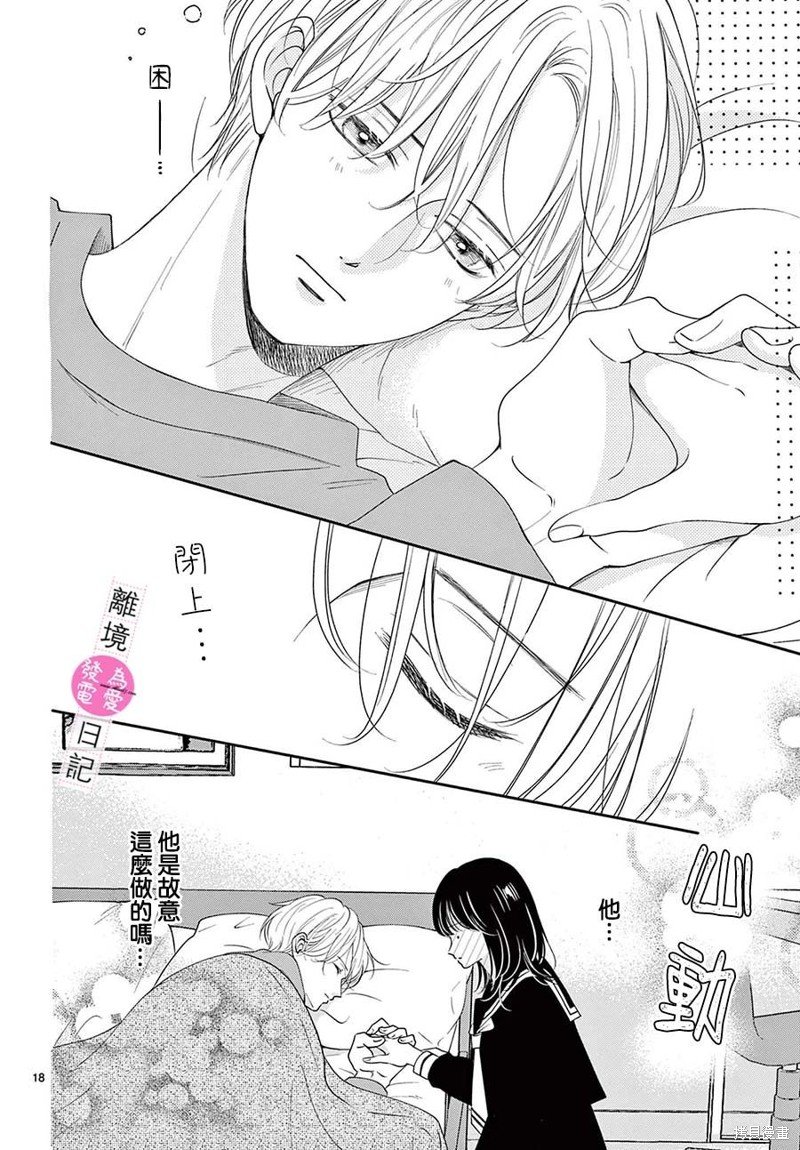 第32话