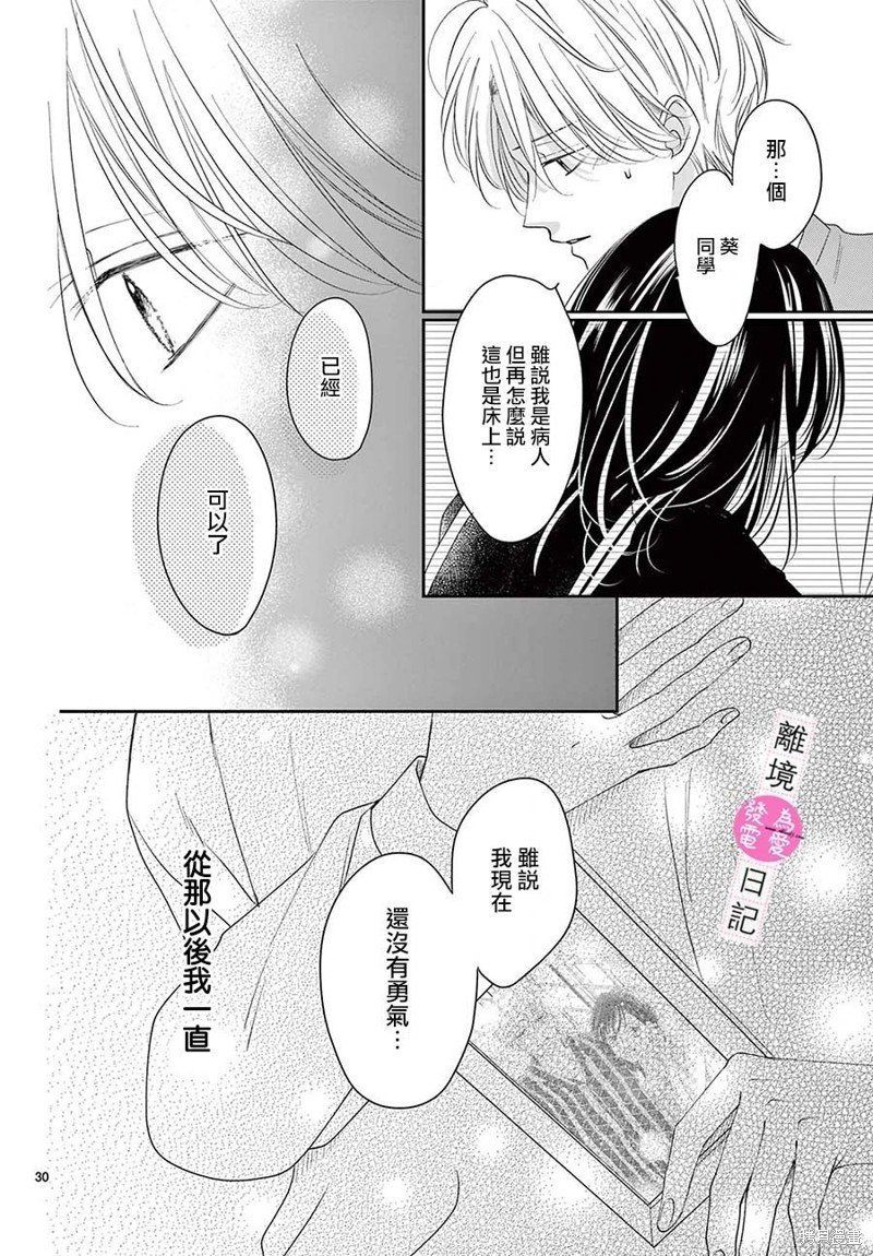 第32话