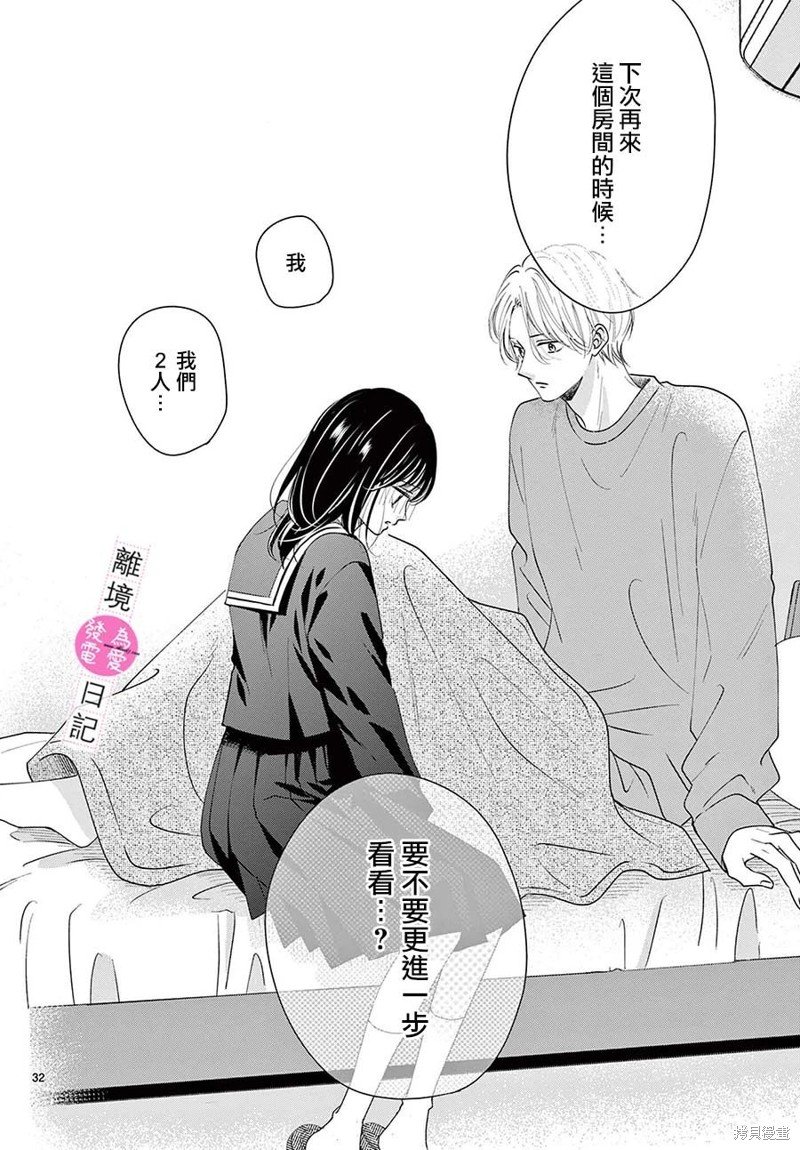 第32话