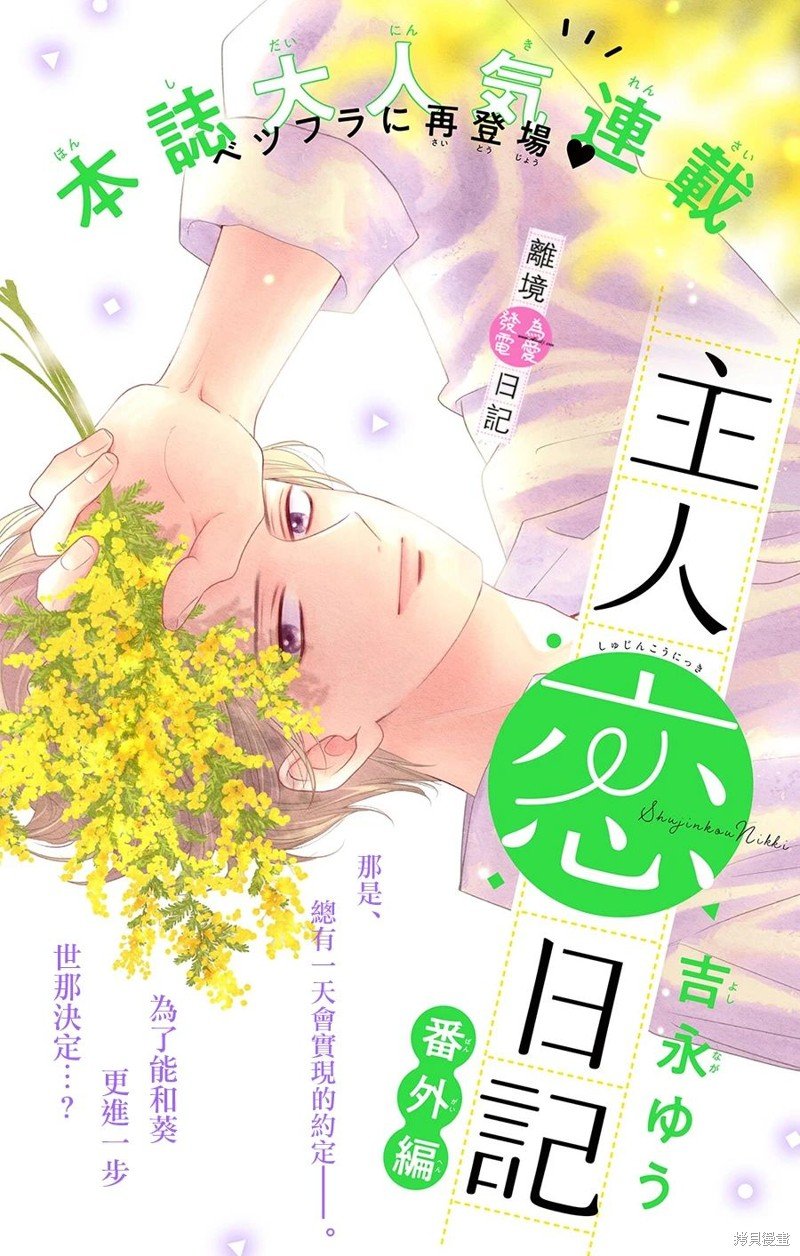番外篇06