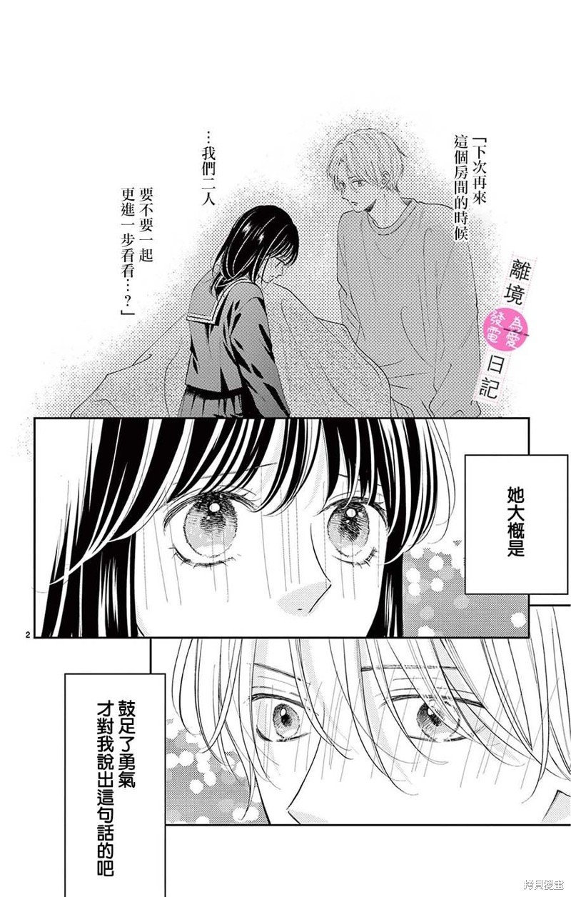 番外篇06