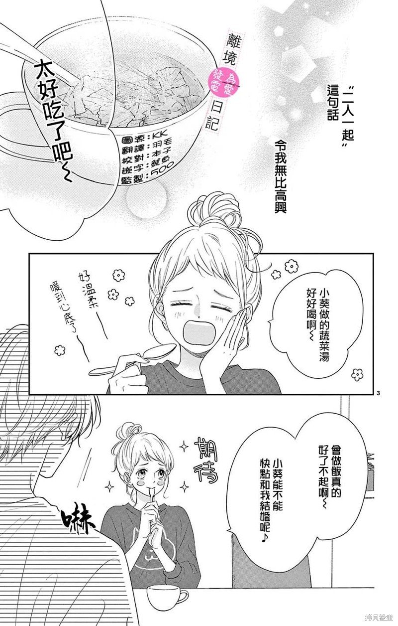 番外篇06