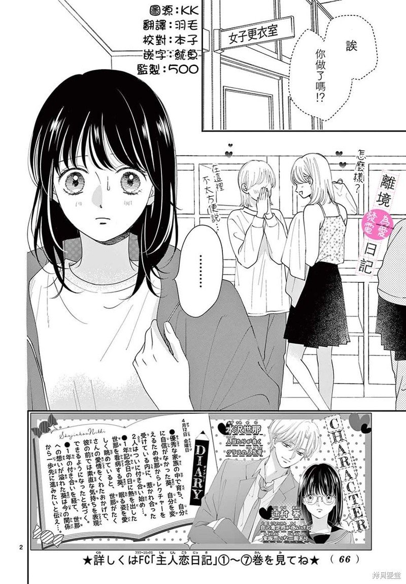 第33话