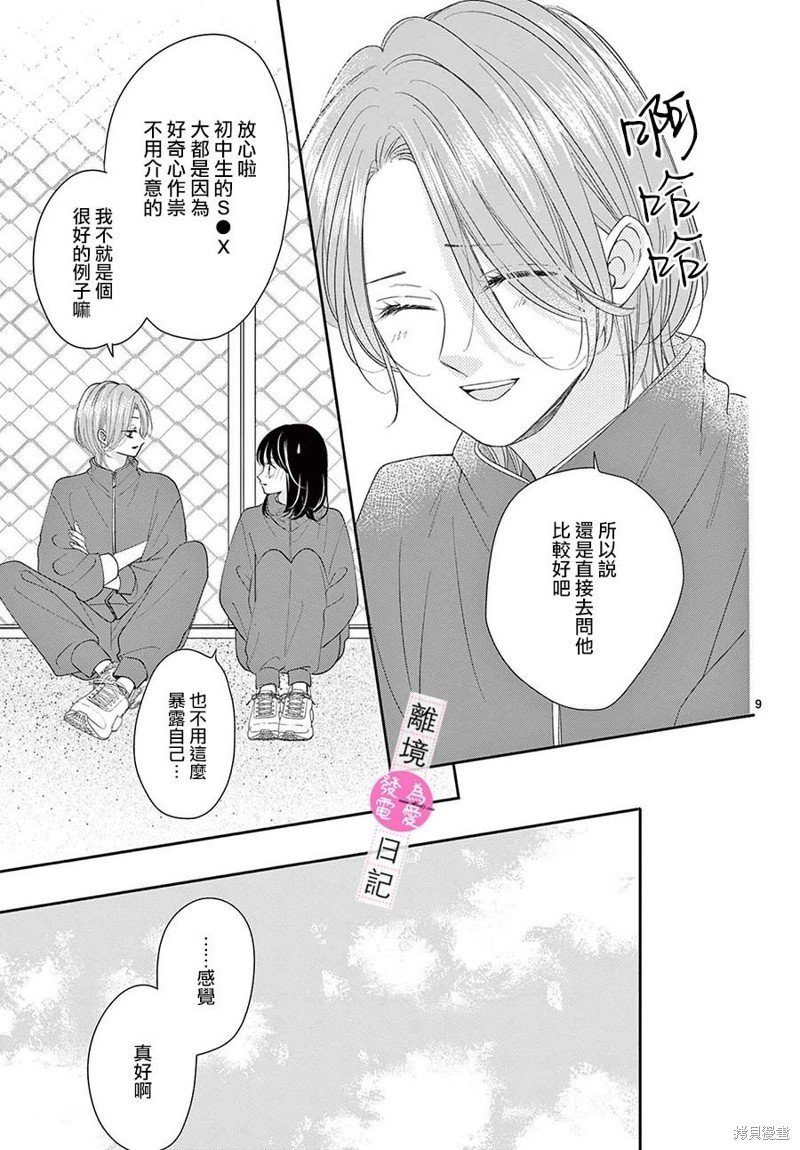 第33话