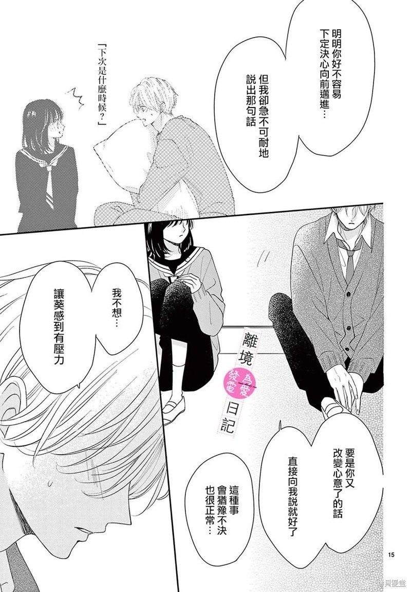 第33话