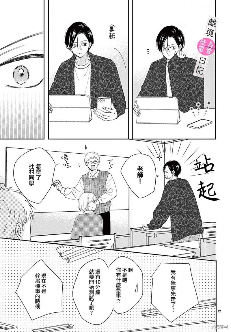 第33话