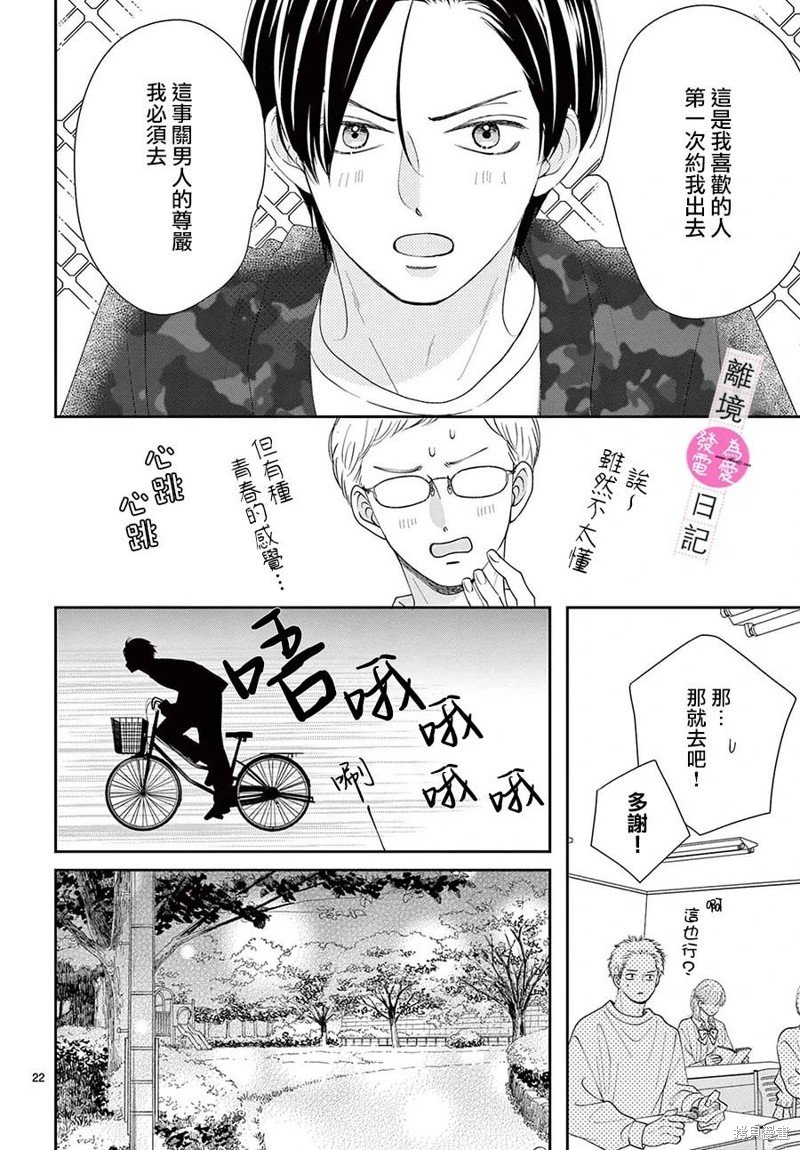 第33话