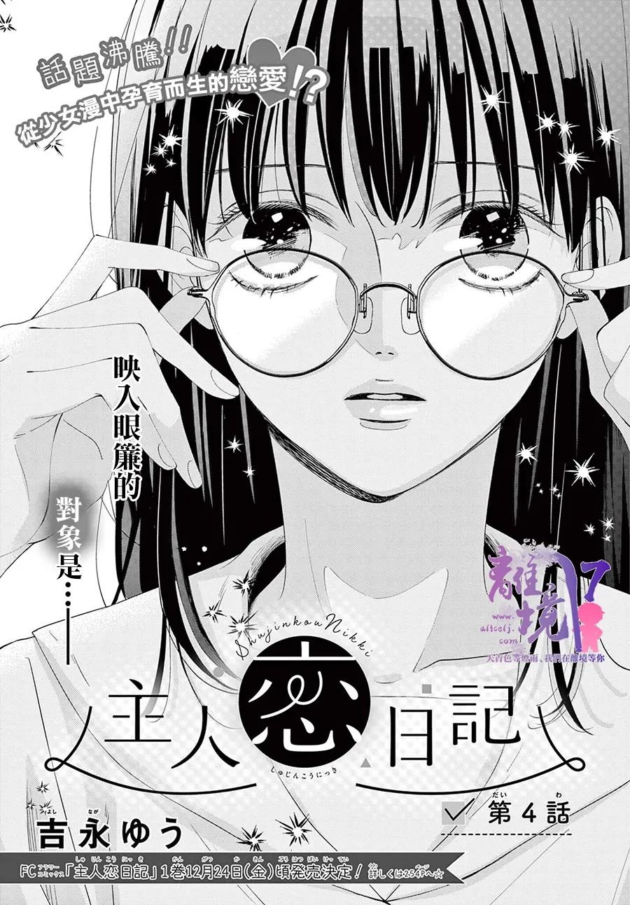 第4话