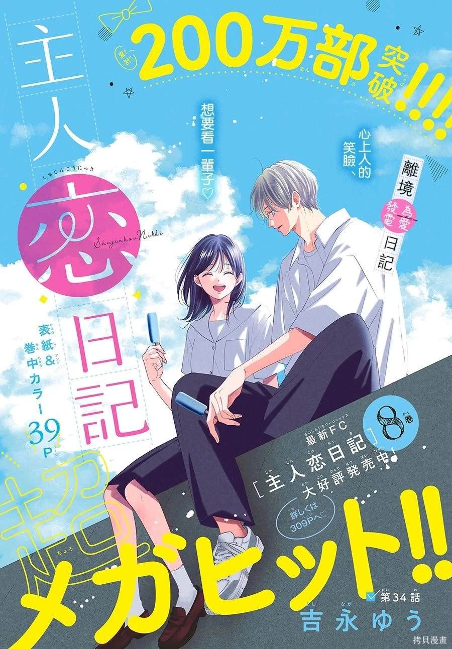 第34话