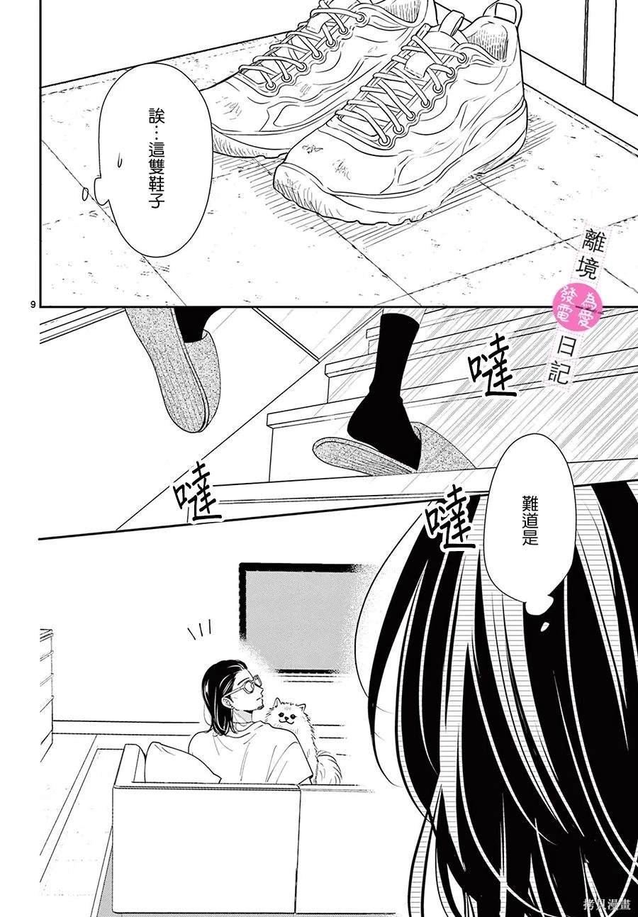 第34话