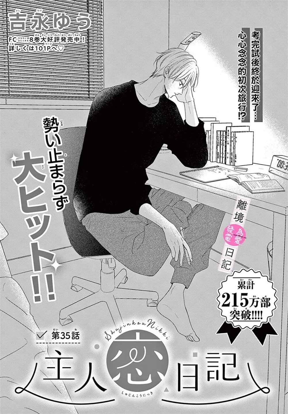 第35话