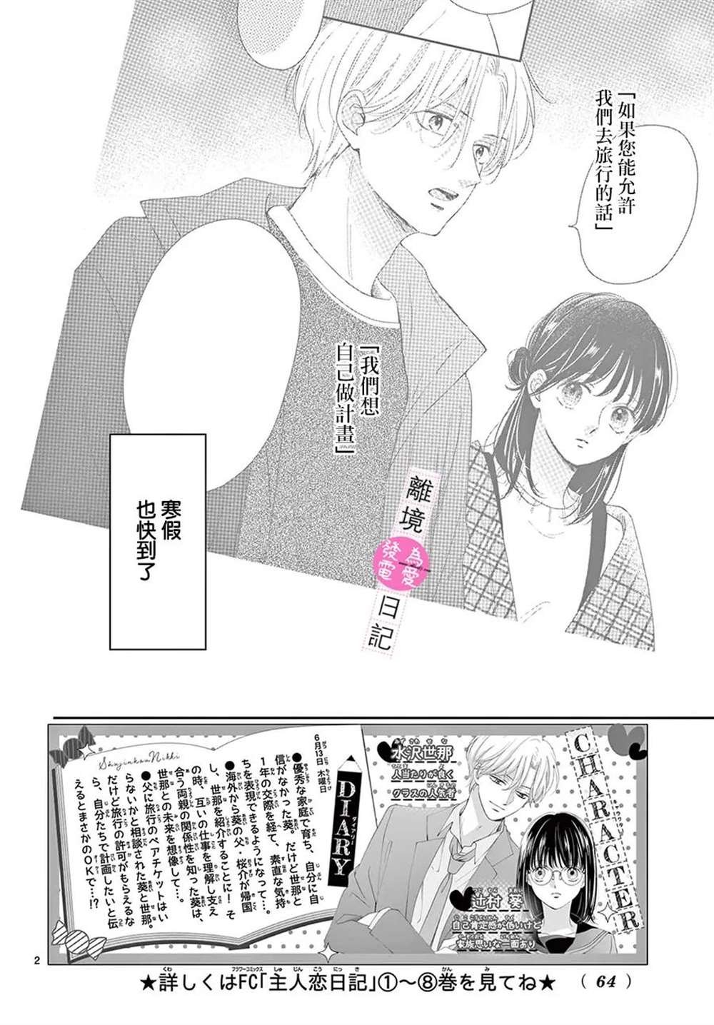 第35话