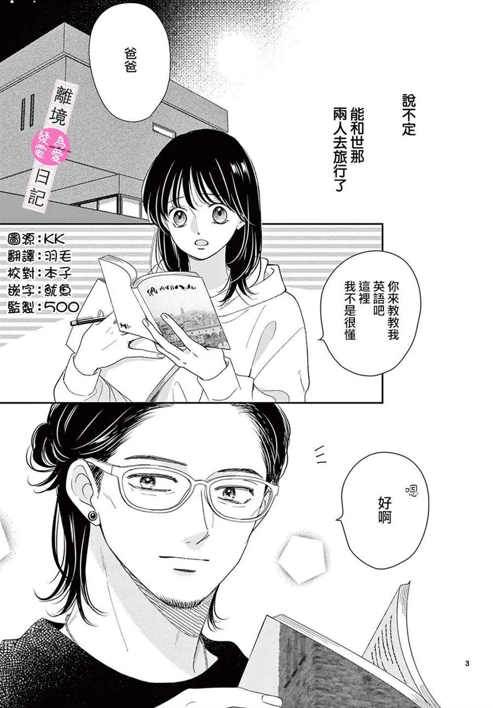 第35话