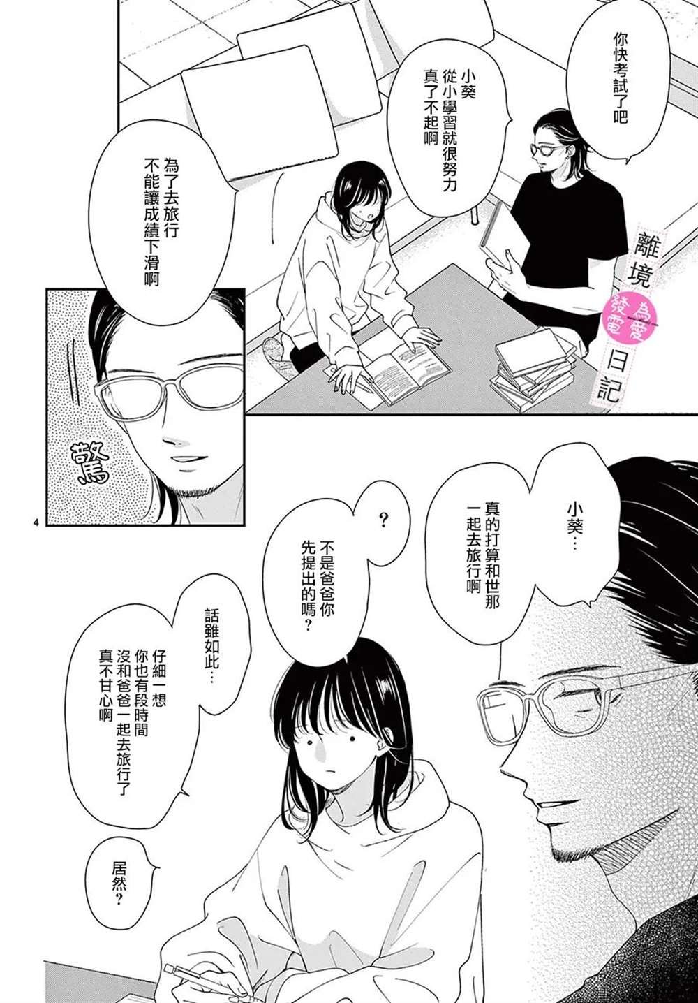 第35话