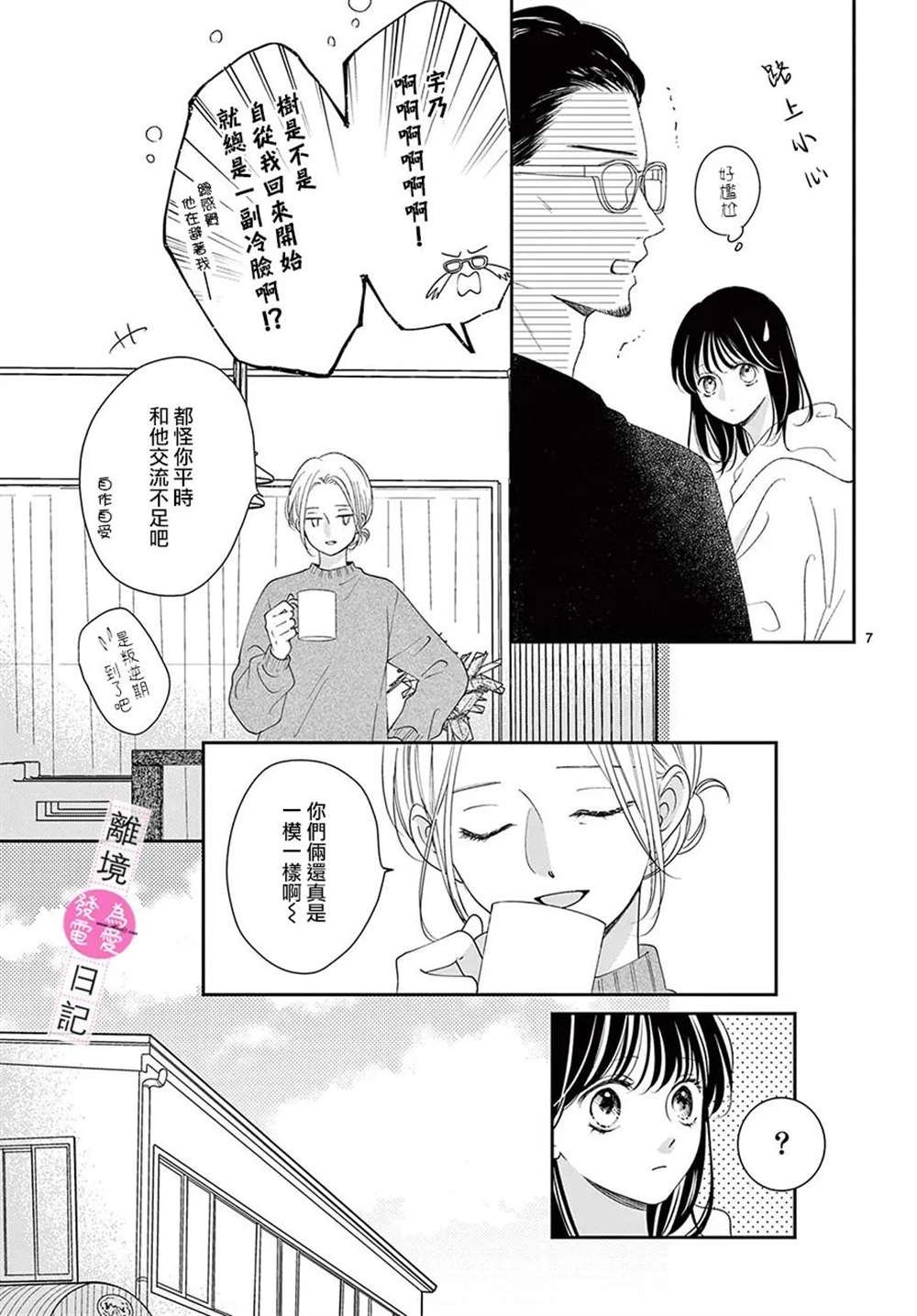 第35话