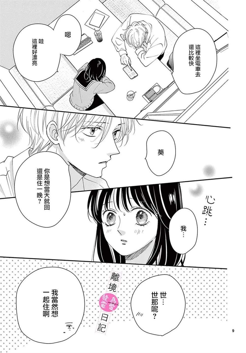 第35话