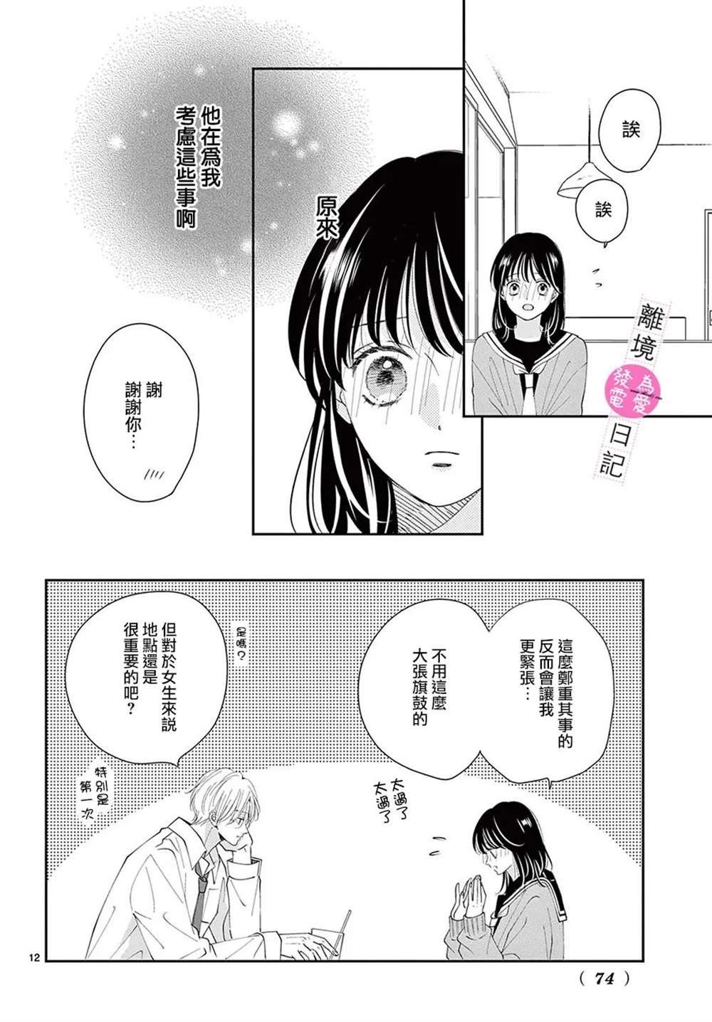 第35话