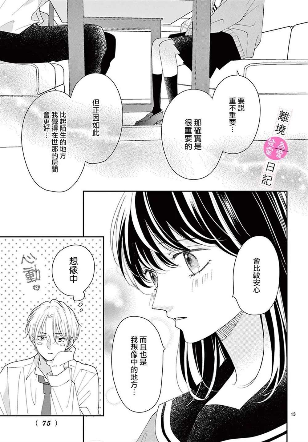 第35话