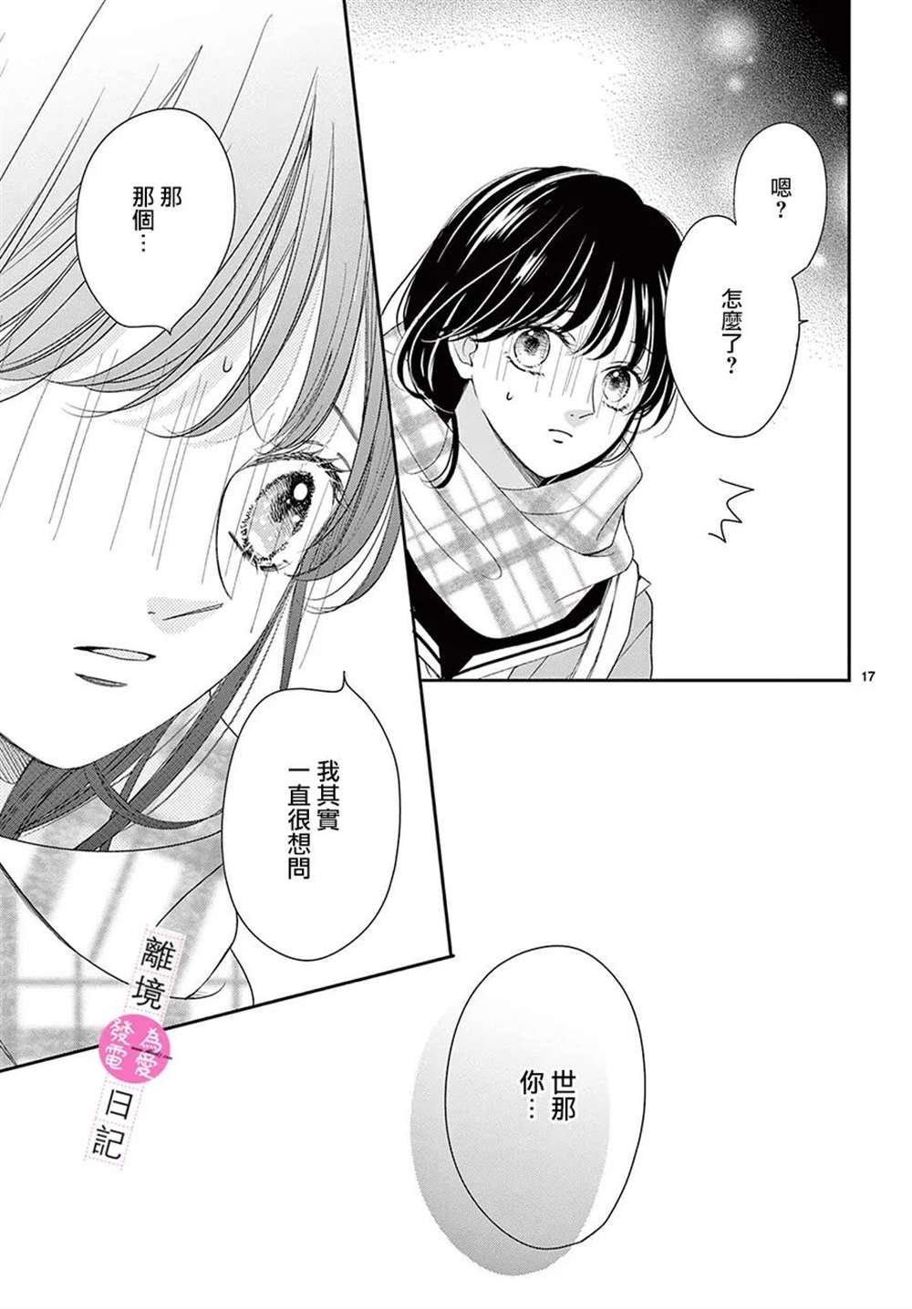 第35话