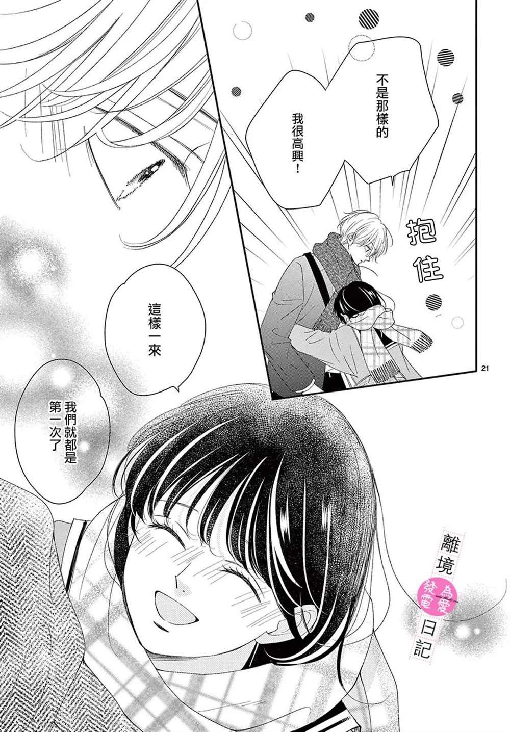 第35话