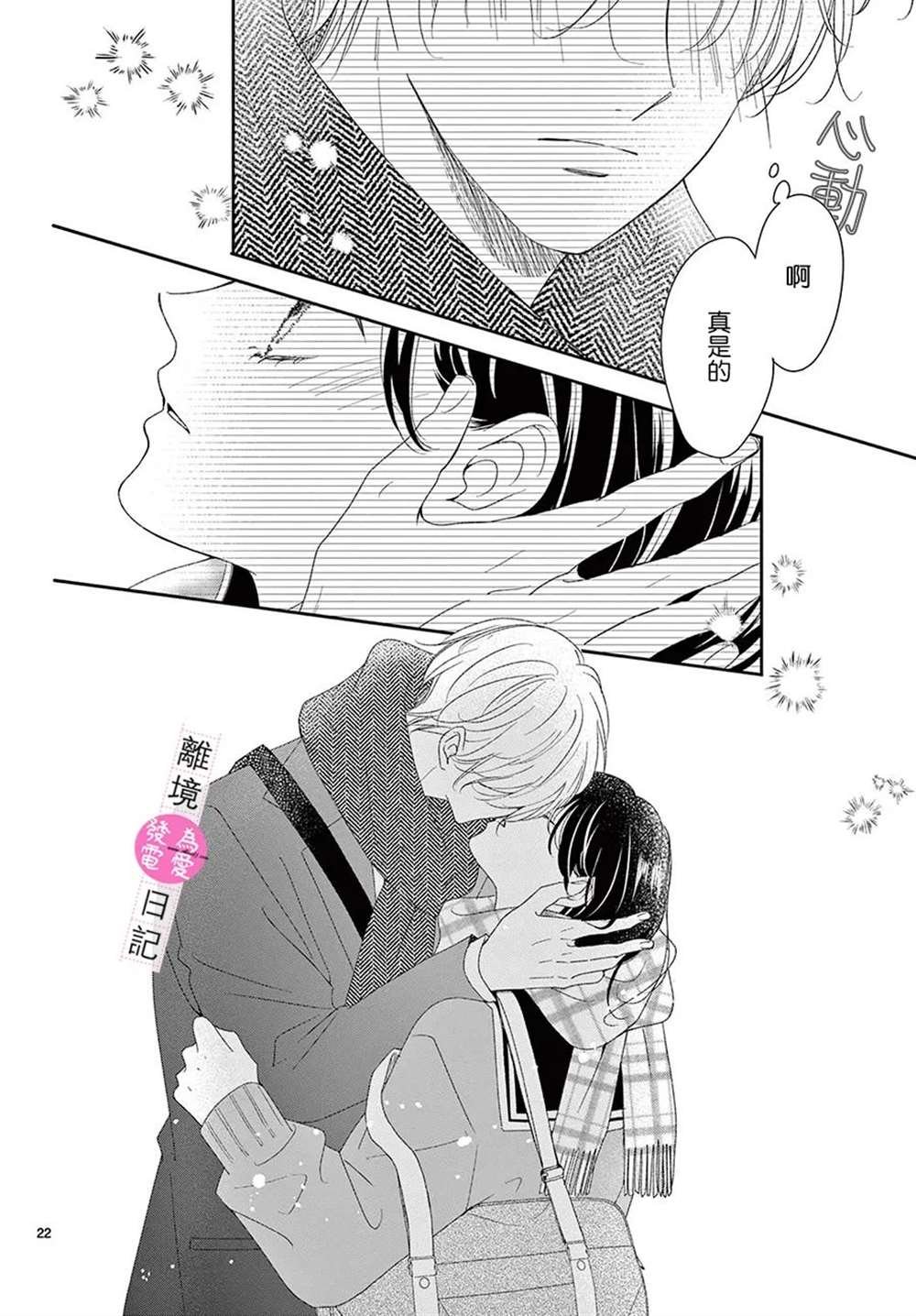 第35话