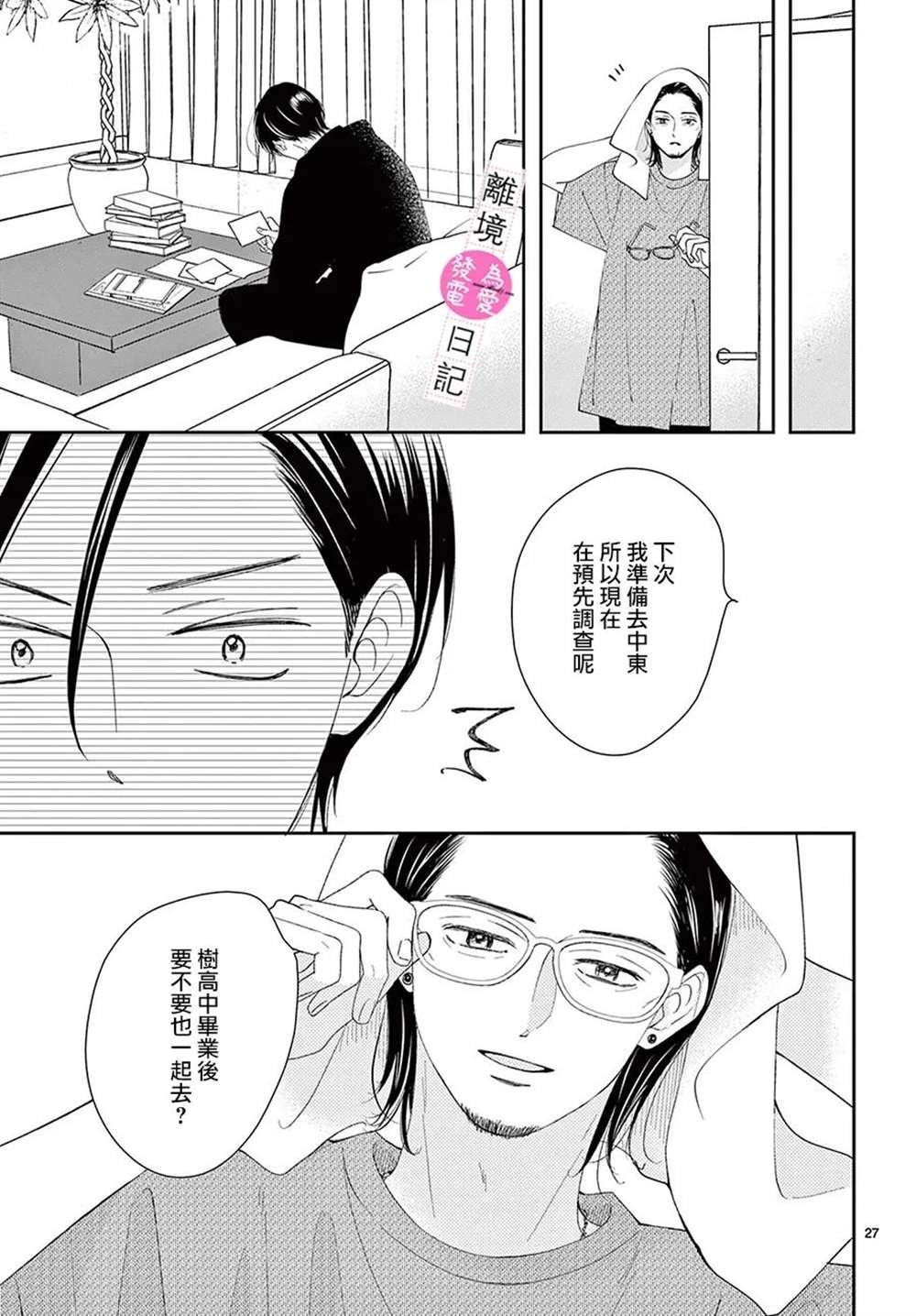 第35话