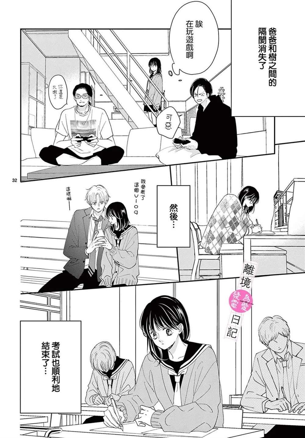 第35话