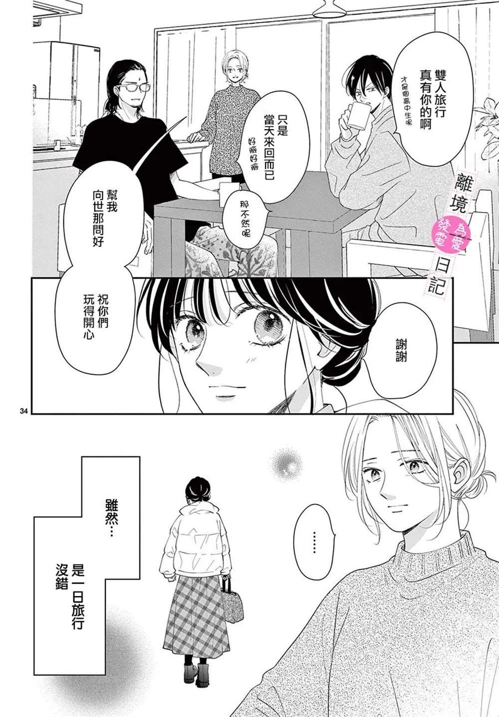 第35话