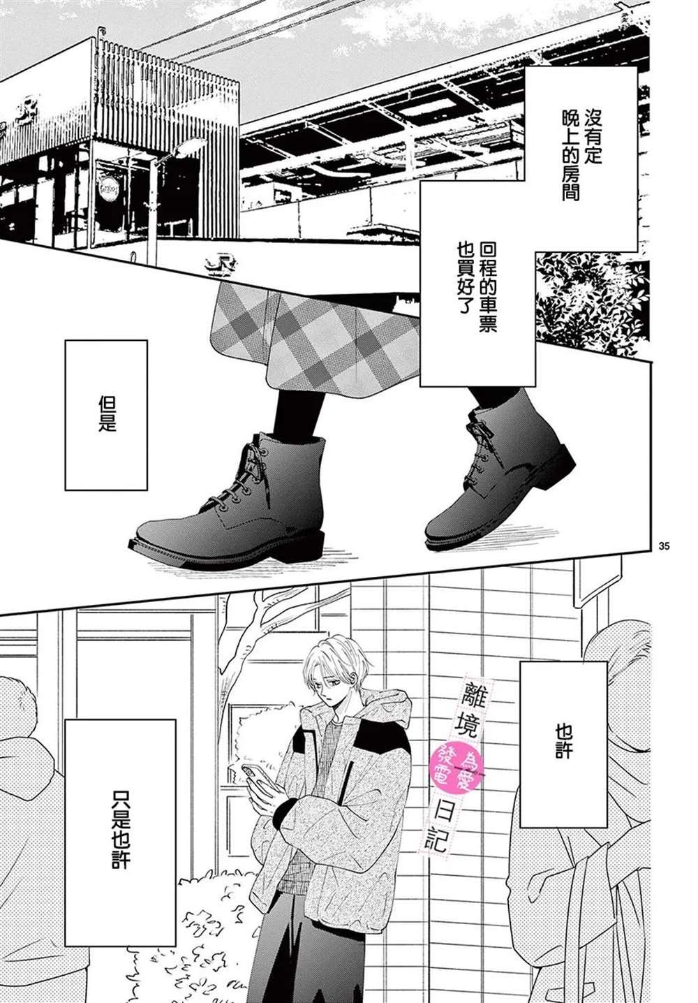 第35话