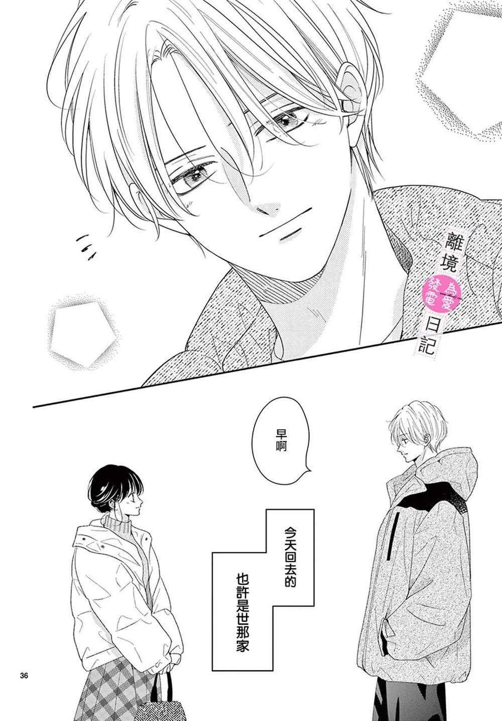 第35话