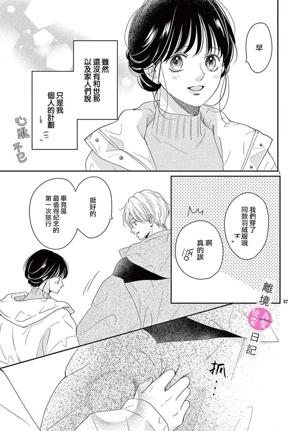 第35话
