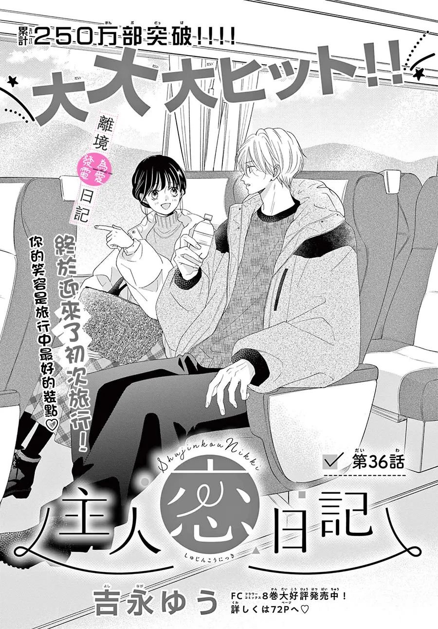 第36话