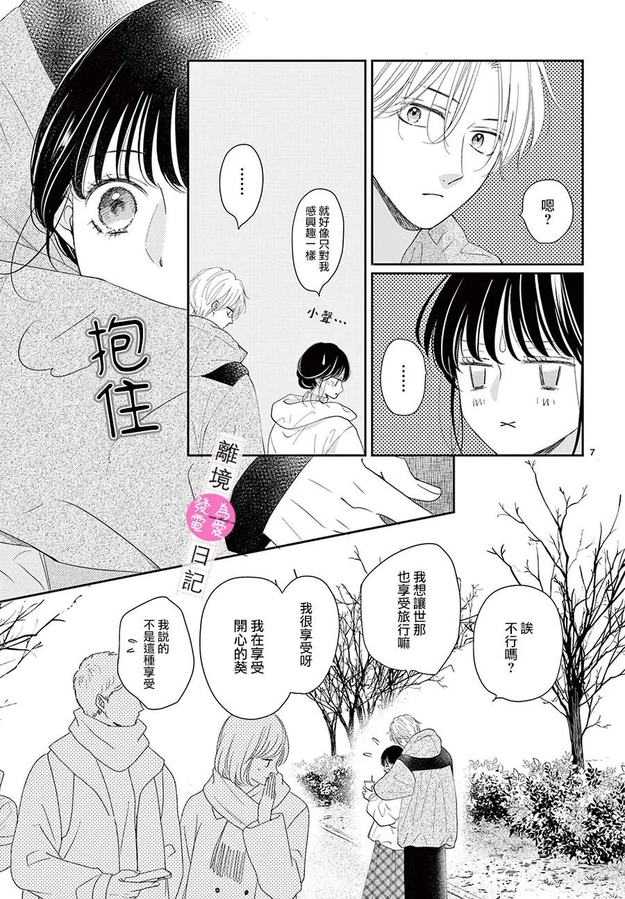 第36话