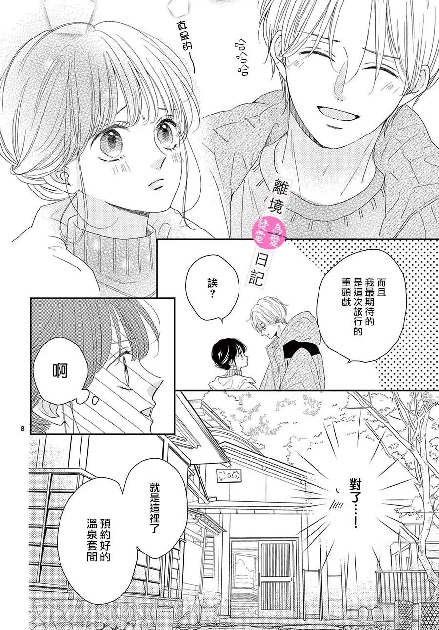 第36话