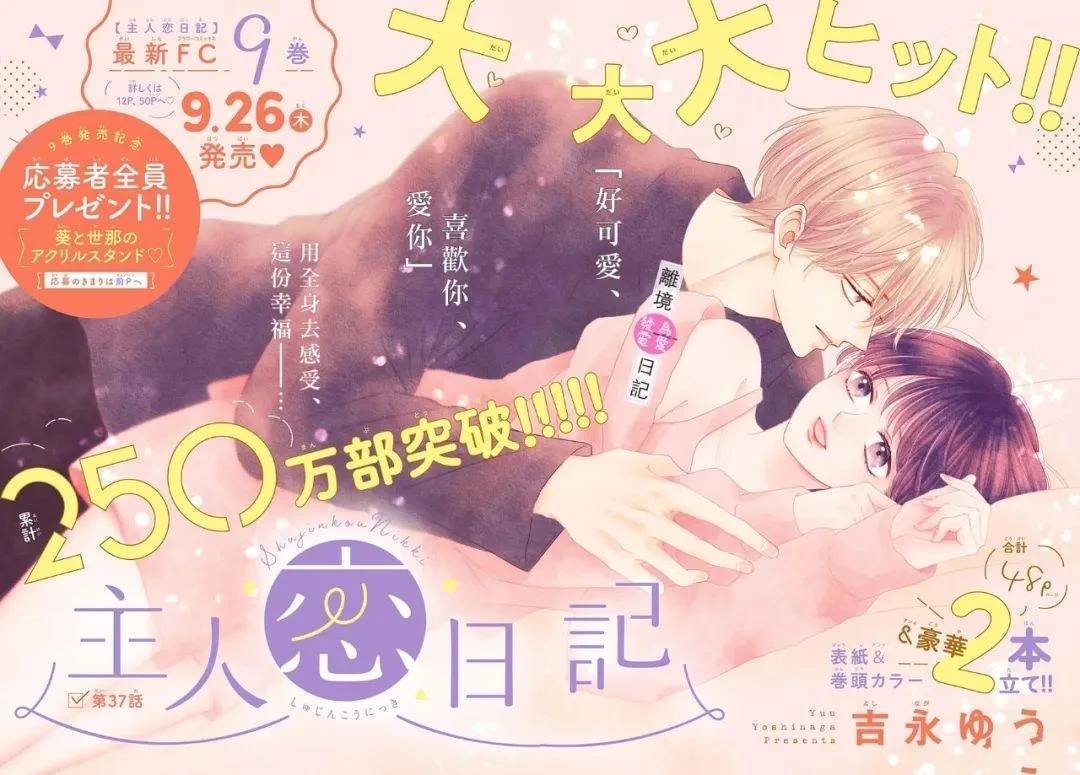 第37话