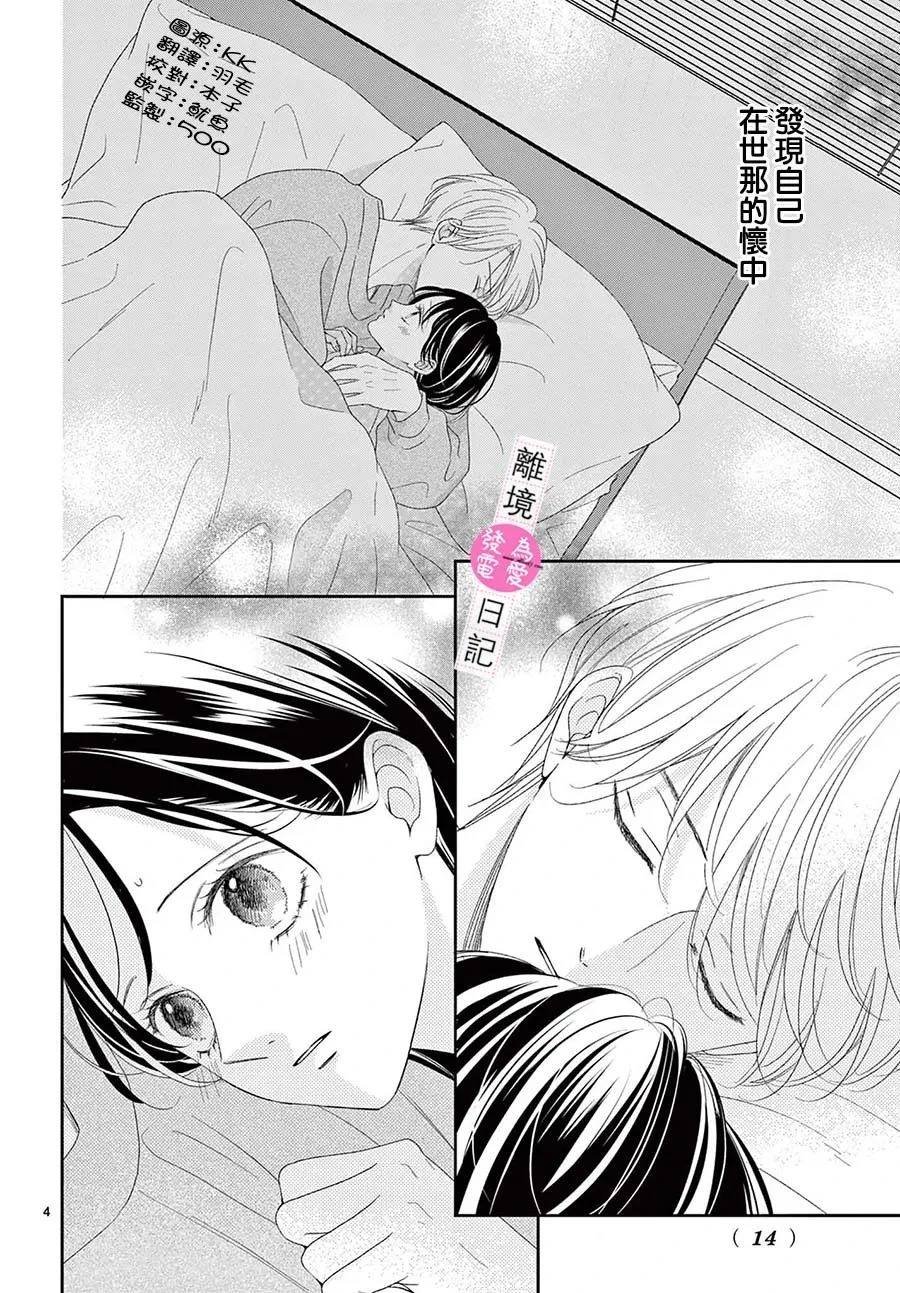 第37话