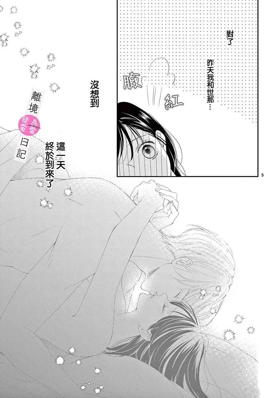 第37话
