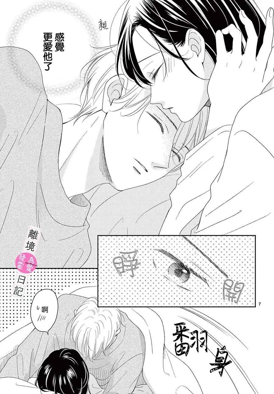 第37话