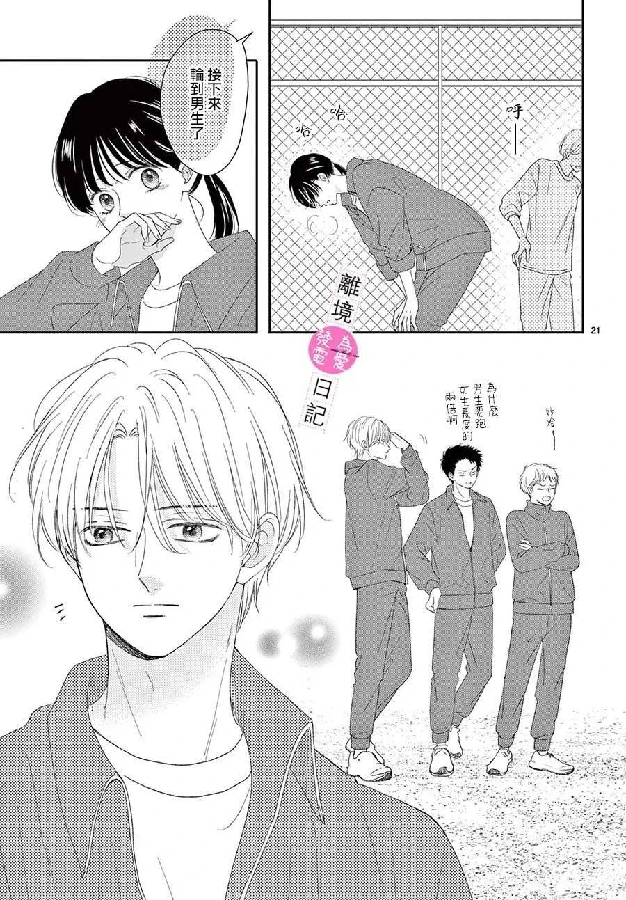 第37话