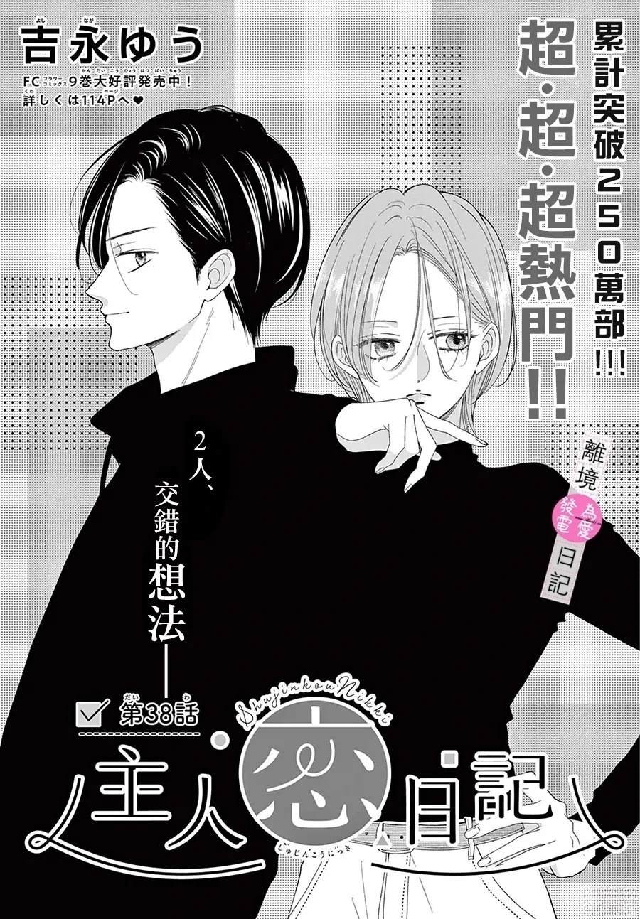 第38话