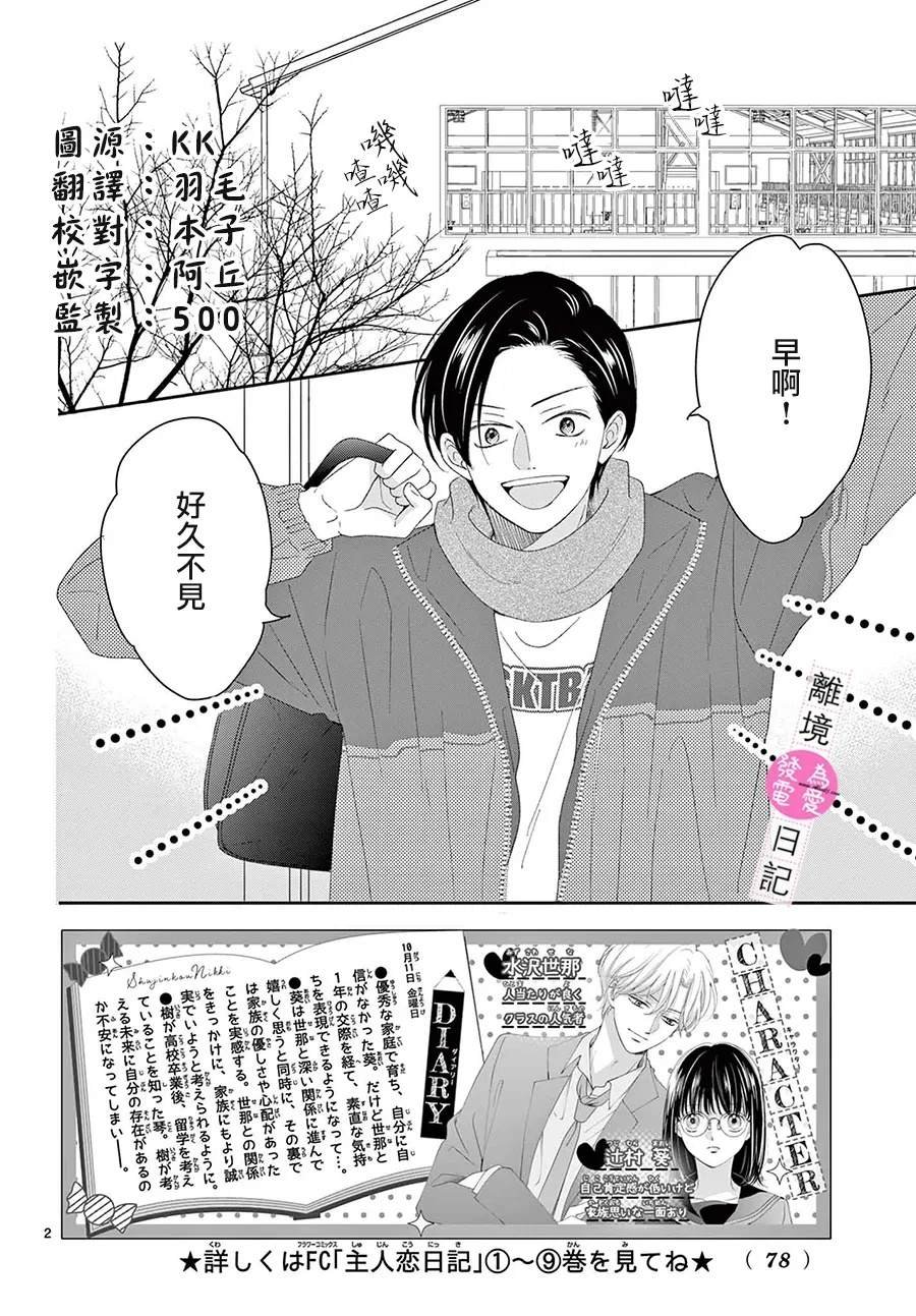 第38话